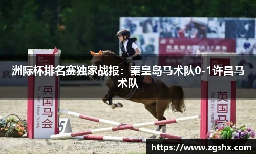 新葡萄新京